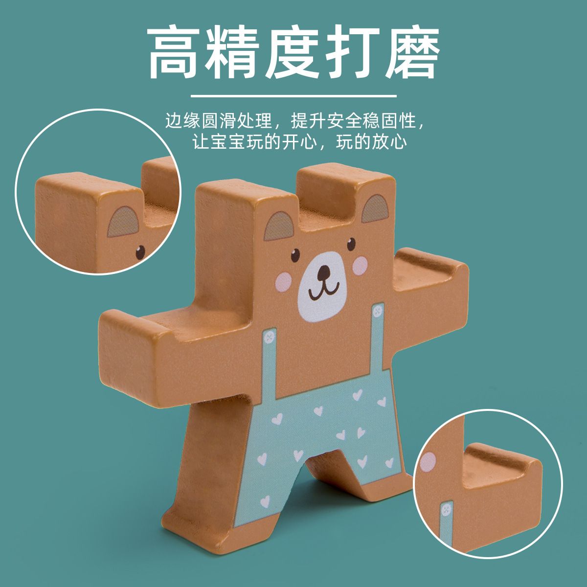 Cartoon bear balance building Jenga blocks for early education, intelligence training, hand-eye coordination and concentration, wooden toys details Picture