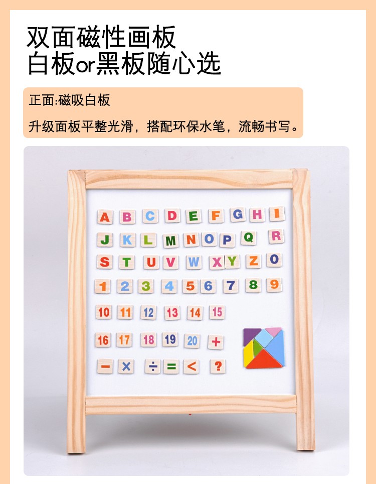Wooden toys for learning to draw, cultivating graffiti and writing, combining education with entertainment. Parent-child games are combined to allow children to learn and grow while having fun. 822 comes with a letter sticker board detail image 3