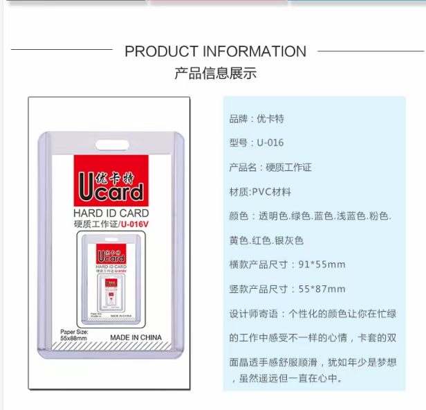 Hard card holders, horizontal and vertical card holders, ID card holders detail image 2