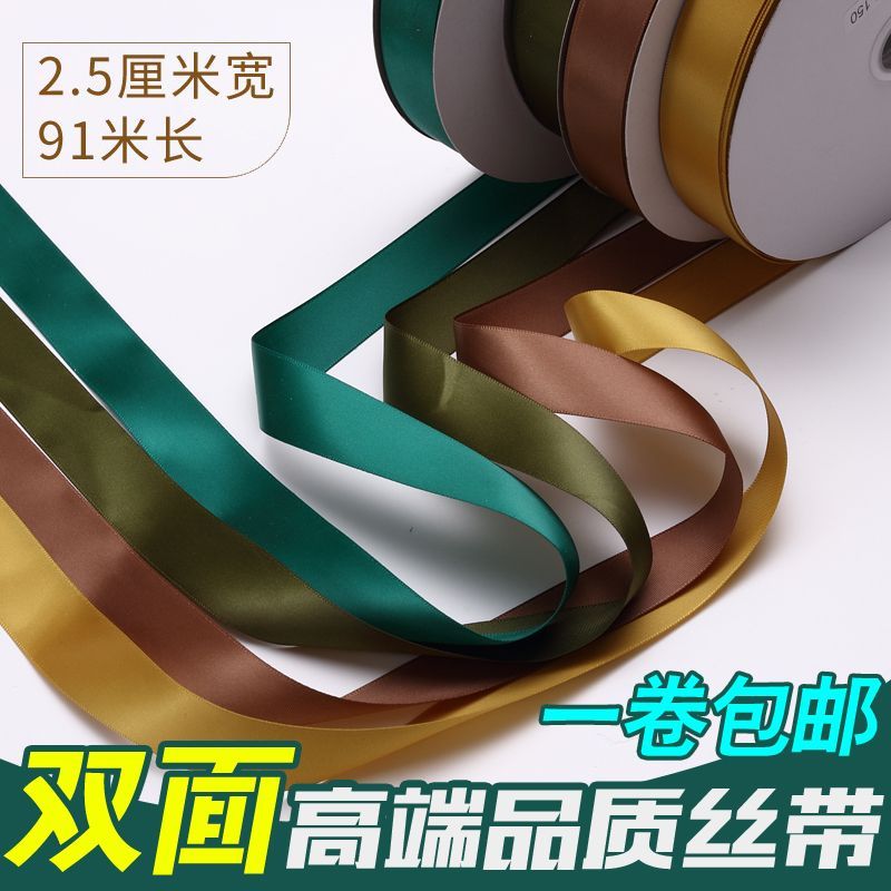 诚信 秀江牌 彩带 8分（2.5CM）双面涤纶带 100码/卷 库存颜色充足 厂家直销 量大有优惠