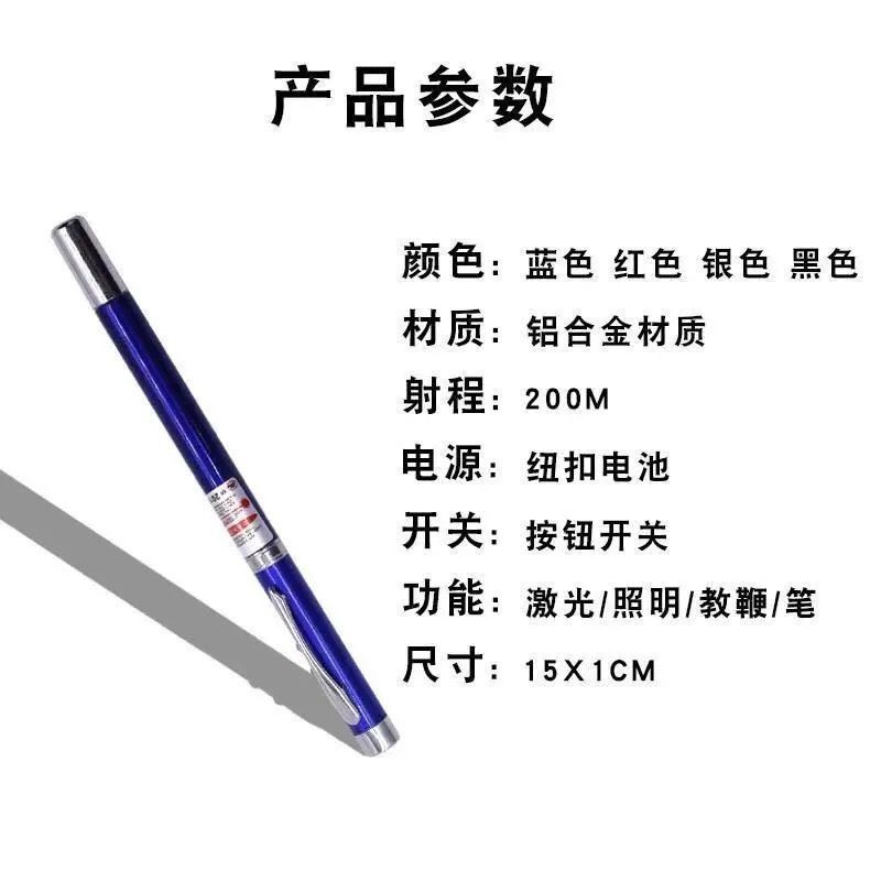 教师节礼品激光教鞭笔 售楼指示灯笔 寻物器手电筒圆珠笔激光灯详情3