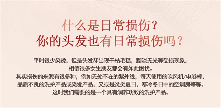 吕 洗发水 含光耀护莹润修护（红吕）400ml详情图6