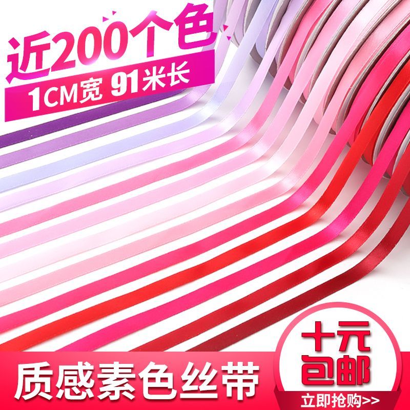 诚信 秀江牌 彩带 3分（1CM）单面涤纶带 100码/卷  库存充足 厂家直销 量大有优惠