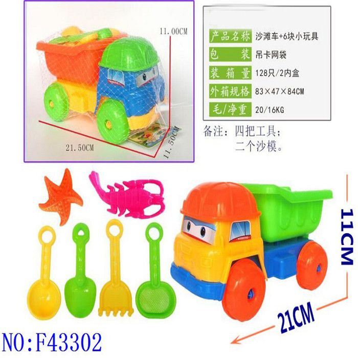 沙滩车+6块小玩具 儿童玩沙套装工具男女孩子过家家玩具挖沙戏水沙滩玩具夏天戏水沙滩  F43302