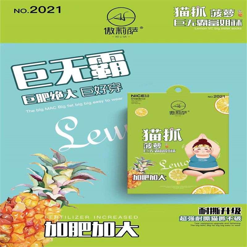傲丽萨裤业有限公司厂家直销精品爆款打底裤热卖款NO 133