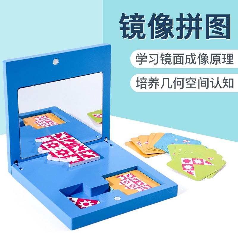 Mirror image puzzle wooden children's fun board, whole brain spatial thinking logical reasoning beneficial intelligence development toy details Picture