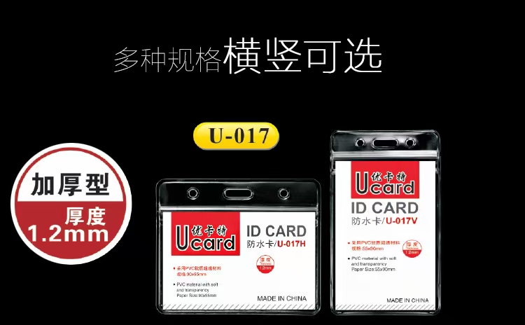 Waterproof card holder, horizontal and vertical opening card holder, ID card holder Item Picture