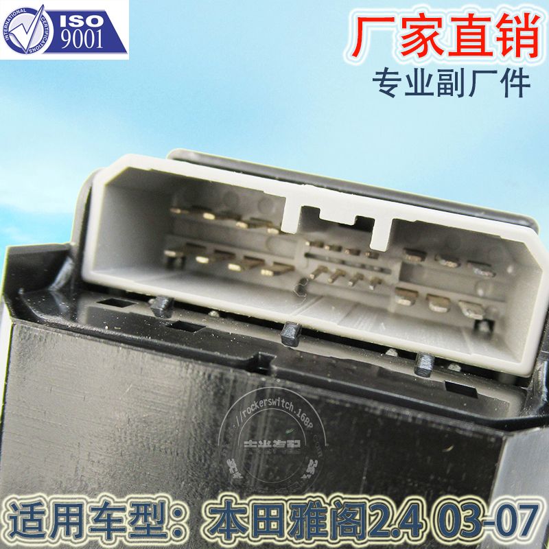 Factory direct for Honda Accord 2.4 glass lifter switch Automotive electric door and window switch assembly 35750-SDA-A13 35750-SWA-K01 Item Picture
