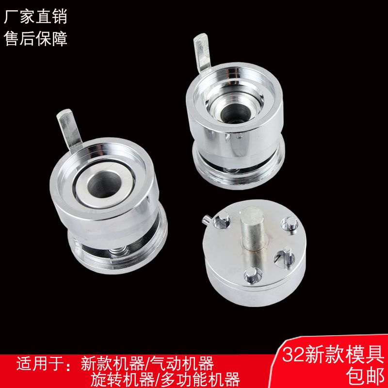 32MM新款模具 徽章机模具 胸章制作模具 压卡机模具