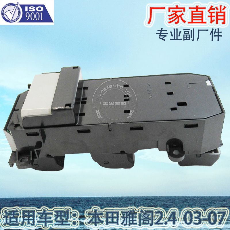 Factory direct for Honda Accord 2.4 glass lifter switch Automotive electric door and window switch assembly 35750-SDA-A13 35750-SWA-K01 details Picture