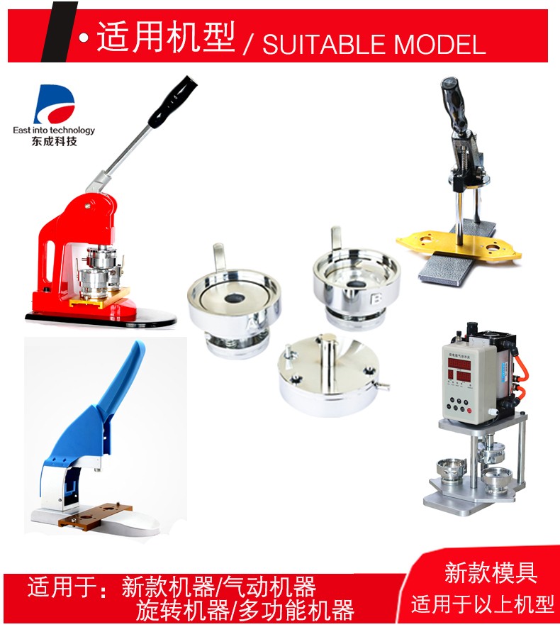 25MM新款模具 徽章模具 胸章模具 马口铁压卡机制作模具详情图3