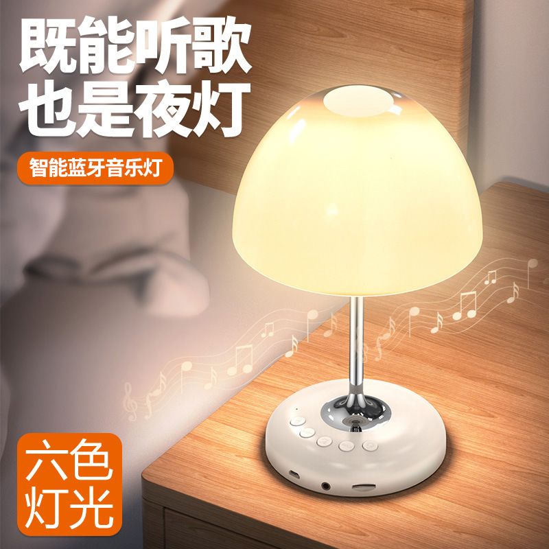 JY85 Table lamp Speaker TWS Tandem Desktop LED Atmosphere Small night Light JY35 Wireless Bluetooth speaker