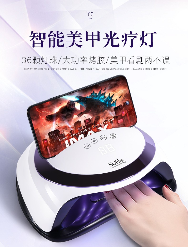 Y7大功率36颗UV/LED美甲灯 双光源弧形甲油胶烘干机 美甲灯光疗灯