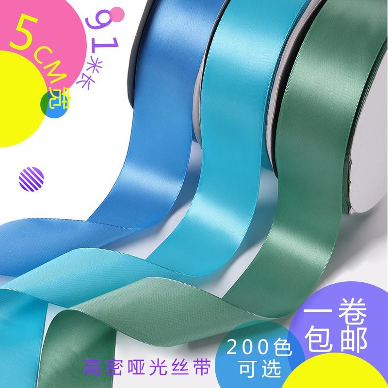 诚信 秀江牌 色丁带 16分（5CM）单面涤纶带 100码/卷 库存颜色充足 厂家直销