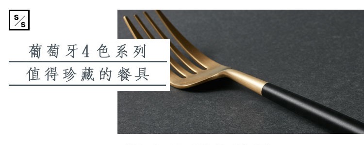 304不锈钢勺子 西餐牛排刀叉勺套装 不锈钢刀叉 葡萄牙餐具四件套详情图5