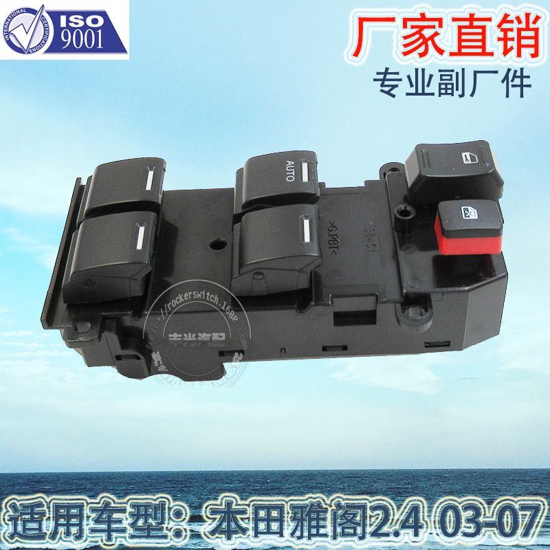 Factory direct for Honda Accord 2.4 glass lifter switch Automotive electric door and window switch assembly 35750-SDA-A13 35750-SWA-K01 full figure