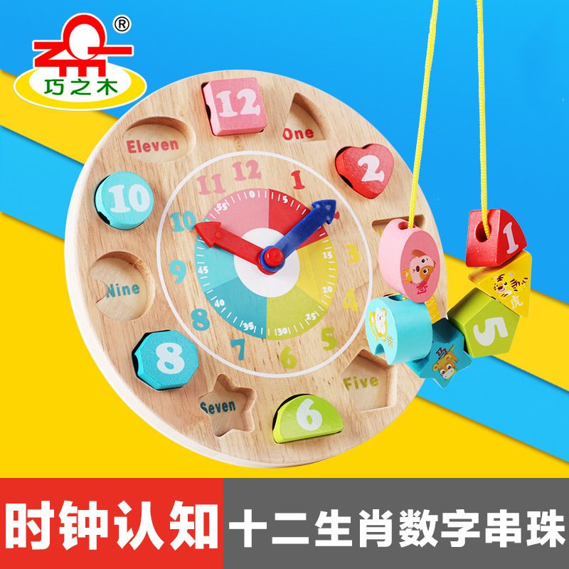 Qiao wood children wooden zodiac animal digital clock time cognitive benefit intelligence baby beaded toys wholesale