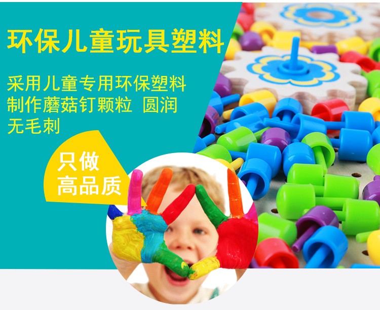 Babies can exercise their hand-eye coordination, logical thinking ability and creative imagination through the mushroom nail game. It combines education with entertainment and enables them to learn and grow while having fun. Colorful mushroom nail platter game pic 4