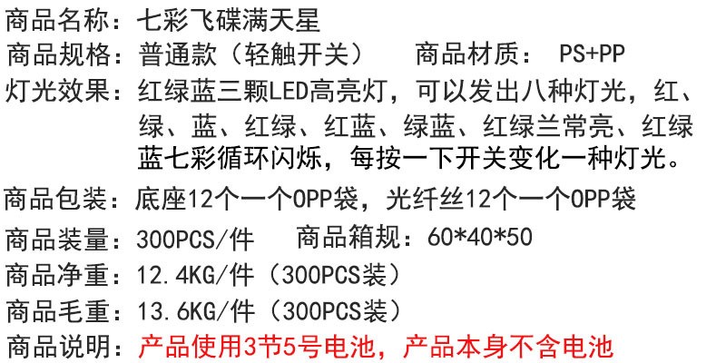 七彩满天星光纤灯光纤花光纤丝发光玩具电子景点玩具详情图1