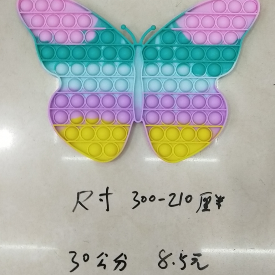 中号蝴蝶