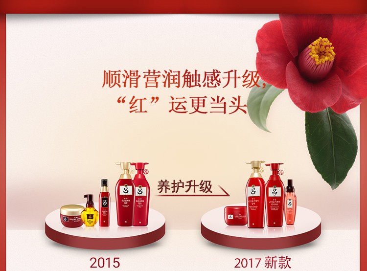 吕 洗发水 含光耀护莹润修护（红吕）400ml详情图4