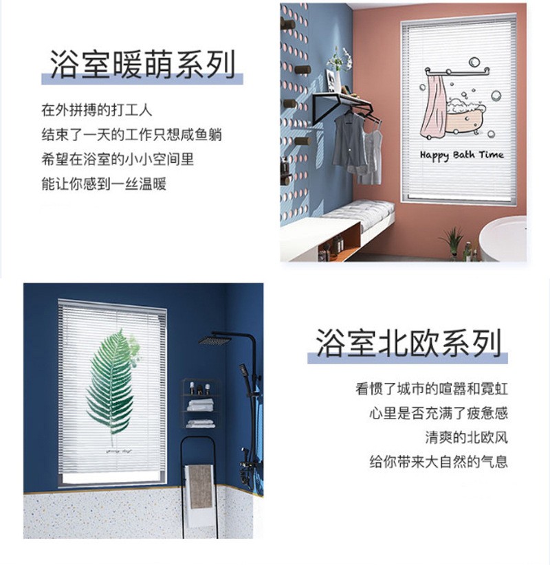 The manufacturer supplies household bathroom and toilet non-perforating digital printed aluminum alloy blinds and lifting blackout curtains detail image 14