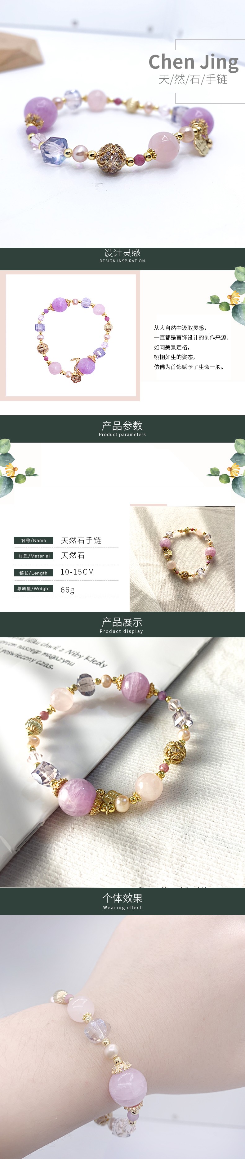 时尚个性优雅手饰宝石手链原创香港晨晶珠宝香港晨晶珠宝详情图1