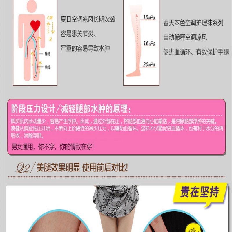 春斯威袜业出品精品时尚女防脱丝弹力打底肉色丝袜65