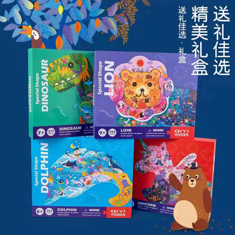 Art jigsaw puzzles, alien animals, children's educational toys, dinosaur jigsaw puzzles, boys and girls, 7-8, 9-10 years old birthday gifts