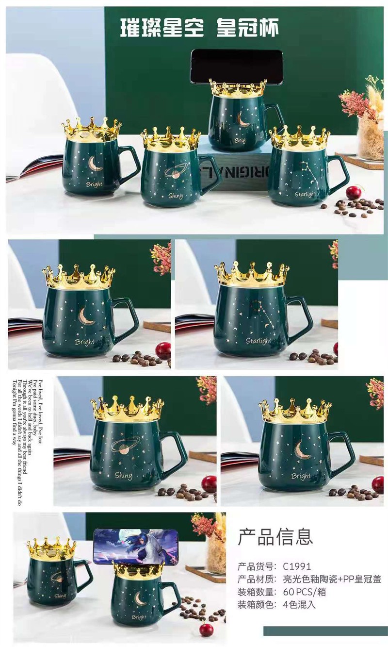 巴克星辰陶瓷情侣杯可爱创意个性咖啡杯高档茶杯礼品杯盖杯450ml皇冠盖陶瓷杯详情图1