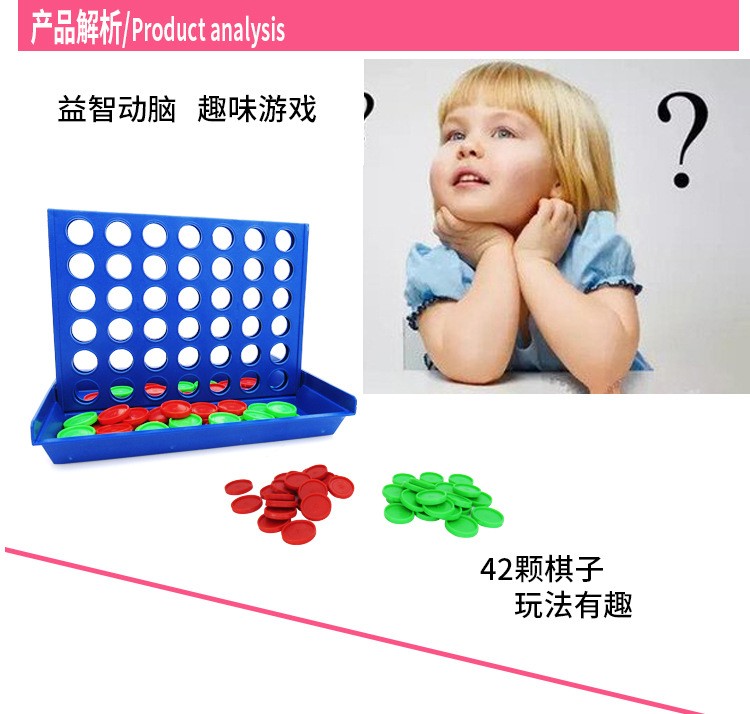 游戏四子棋详情图2