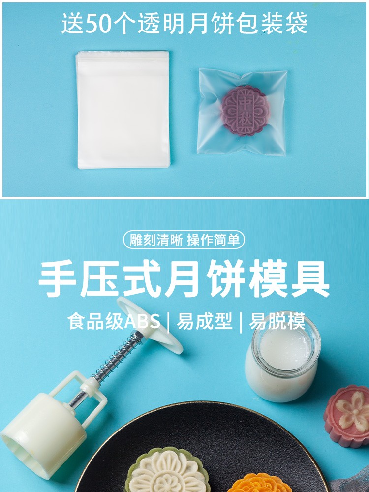 中秋月饼模具 50g75g100g家用diy冰皮月饼绿豆糕手压月饼模具批发详情图9