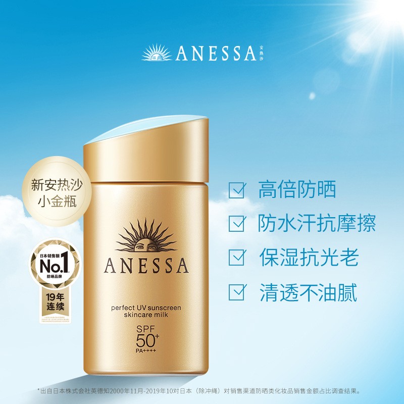 日本anessa安热沙成人防晒霜小金瓶60ml 详情图4