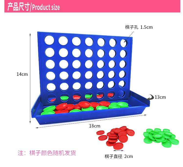游戏四子棋详情图1