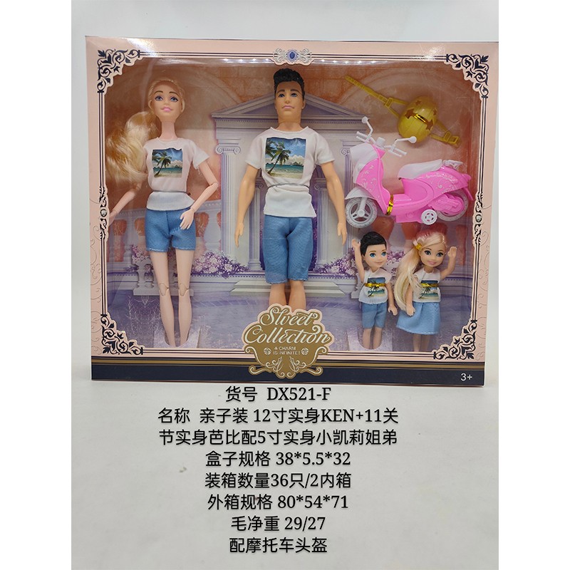 亲子装12寸KEN+11寸娃娃+配件礼盒2详情图1