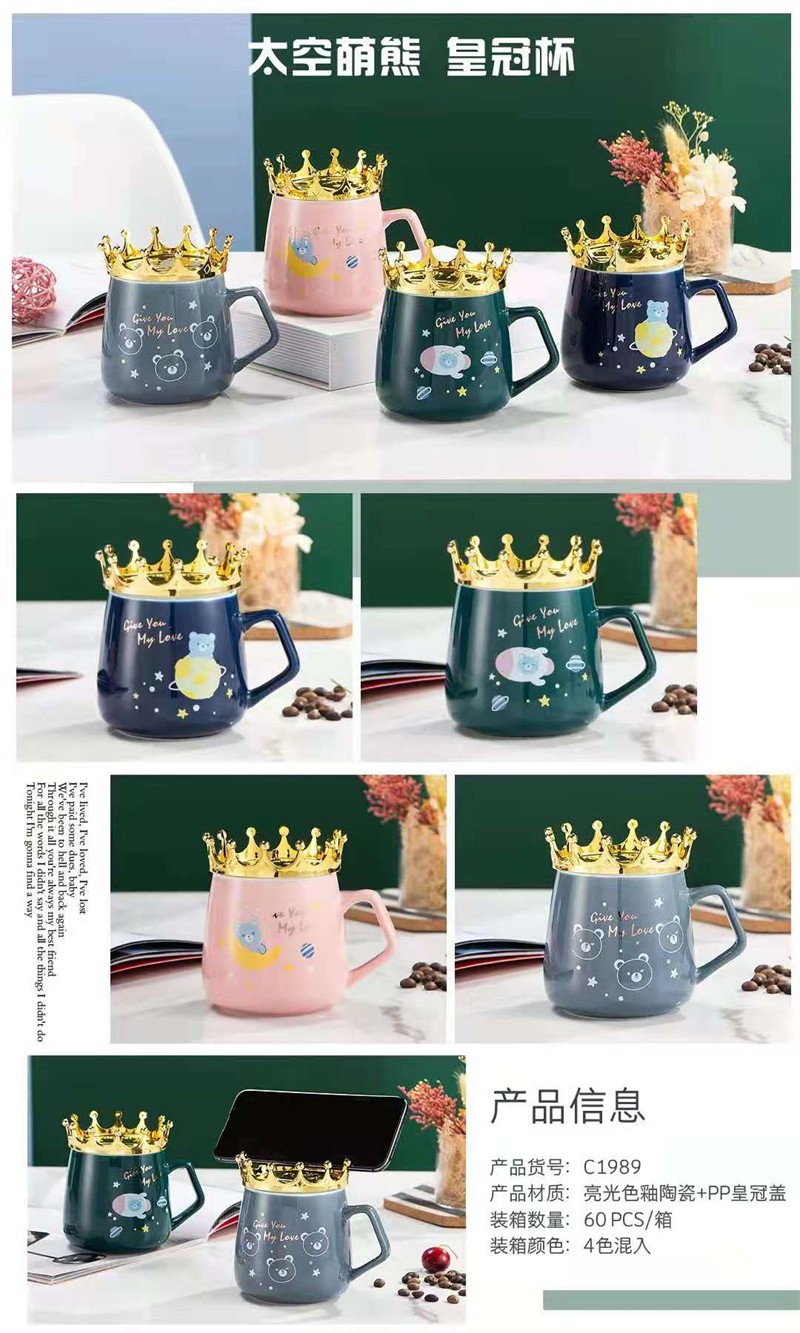 巴克星辰陶瓷情侣杯可爱创意个性咖啡杯高档茶杯礼品杯盖杯450ml皇冠盖陶瓷杯详情图4