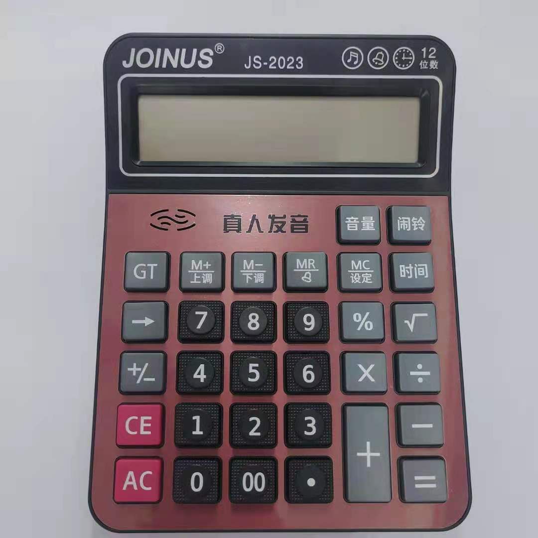 众成JS2023金属面板真人语音发音 中小型款真人语音款计算器 