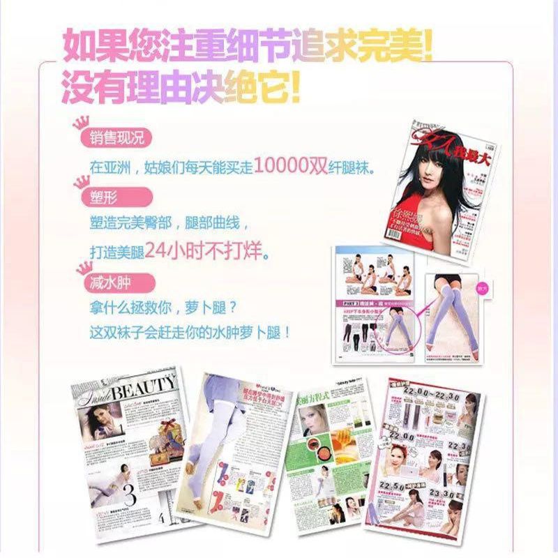 春斯威袜业出品精品时尚女防脱丝弹力打底肉色丝袜47