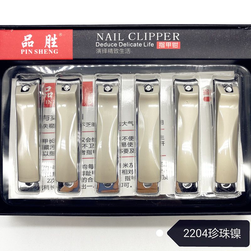 品胜2204珍珠叻高档指甲钳男女商务自用热销礼品指甲剪15051.15052款式新颖好用刀口锋利厂家直销优质