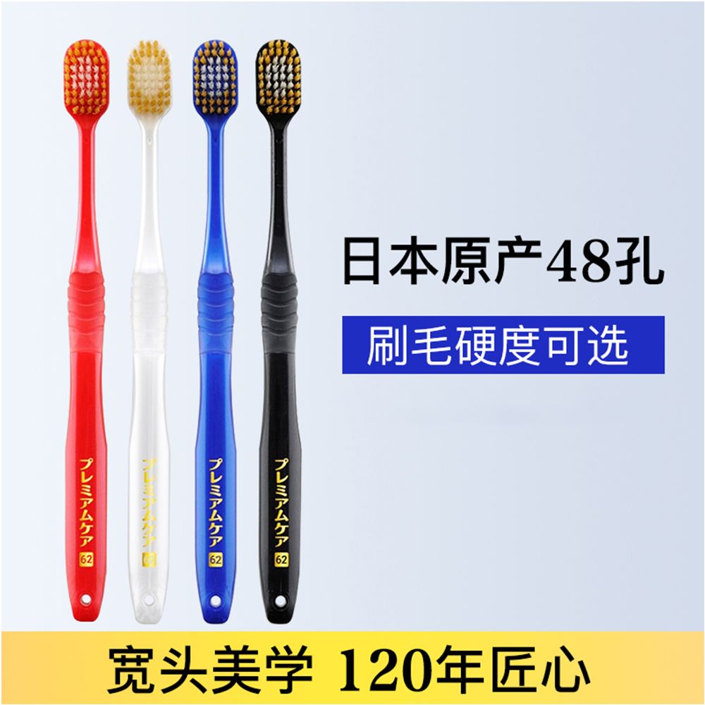 Huibaishi Toothbrush (Round Head Medium Bristles 196-62/61) /61 (Soft Bristles) 62 (Medium Bristles) details Picture
