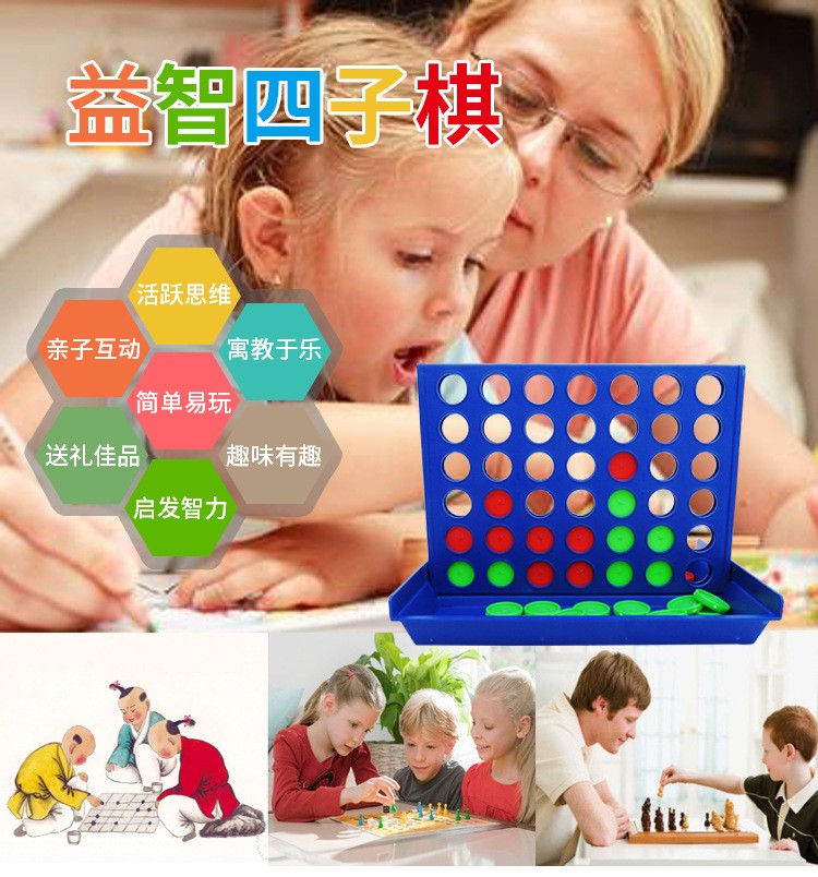 游戏四子棋详情图3