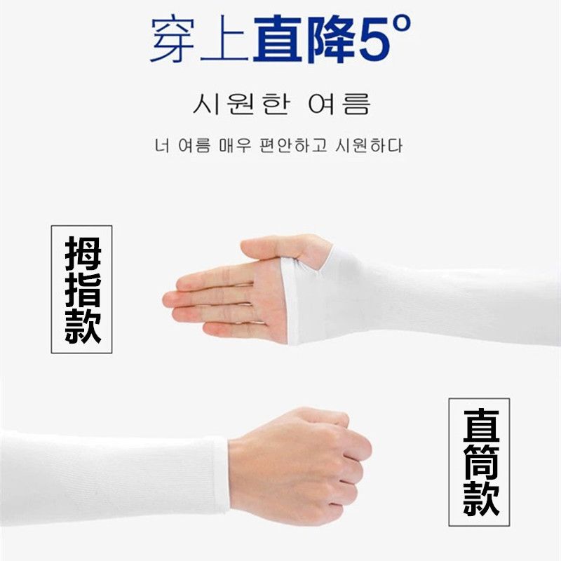 Solid color, logo-free ice sleeves, custom logo sun protection sleeves, outdoor UV protection sleeves, ice silk sleeves details Picture