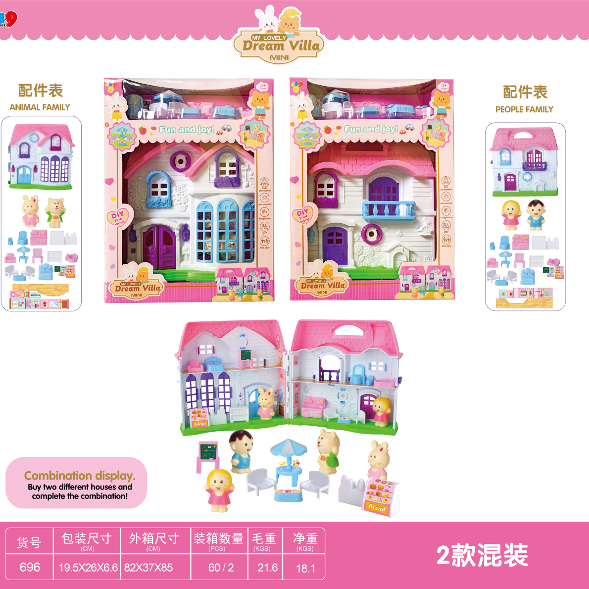 Two types of villa sets are mixed