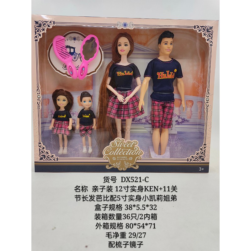 亲子装12寸KEN+11寸娃娃+配件礼盒3详情图3