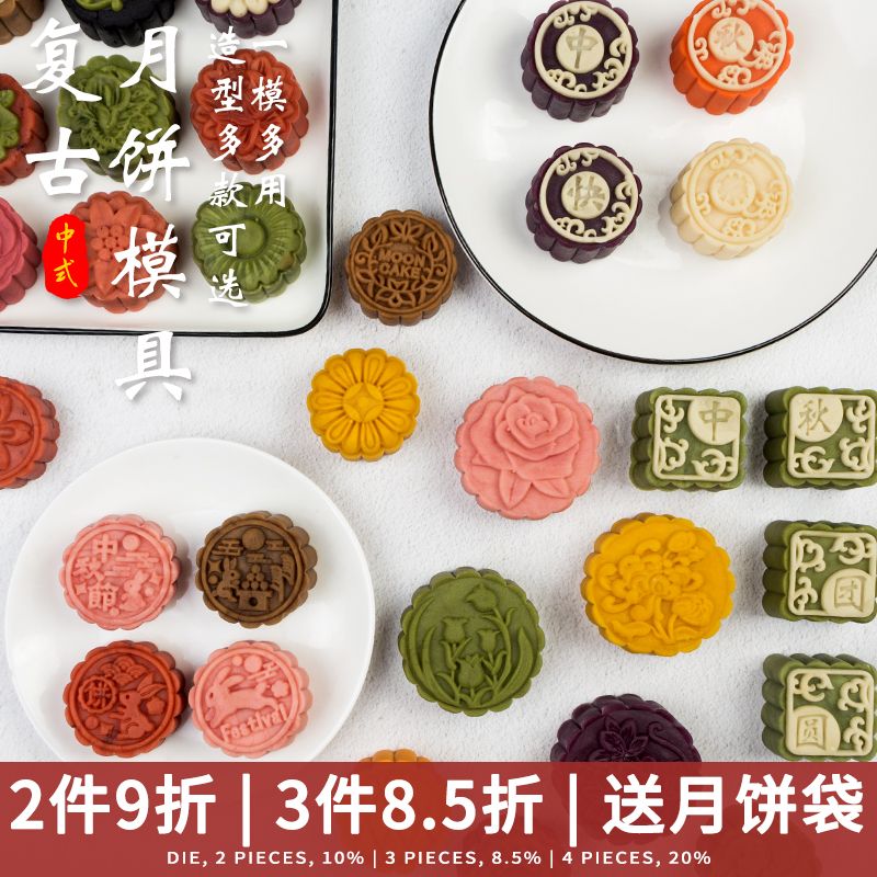 中秋月饼模具 50g75g100g家用diy冰皮月饼绿豆糕手压月饼模具批发产品图