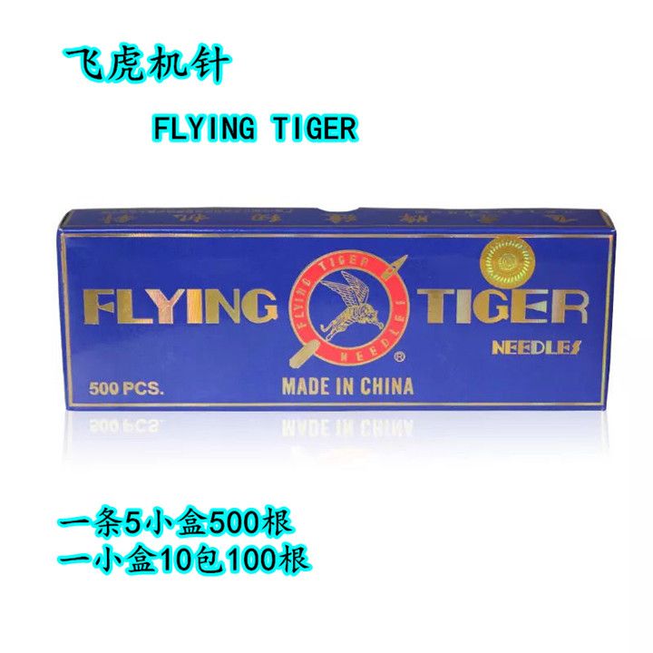 No. 19 flytiger DB*1 aguja de la máquina 96*1 aguja de la máquina de manija fina carro plano de alta velocidad computadora carro plano pequeña carrete giratorio máquina de costura plana aguja de la máquina Application Scenario