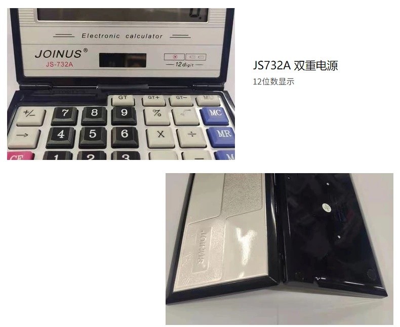 JOINUS 众成JS732A翻盖计算器 双重电源电脑式按键计算器办公文具详情图5