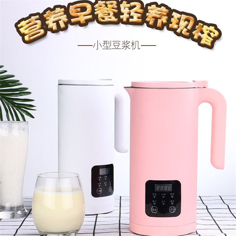 Mini soybean milk machine Portable soybean milk machine Small soybean milk machine Juicer Rice paste machine Flower tea kettle
