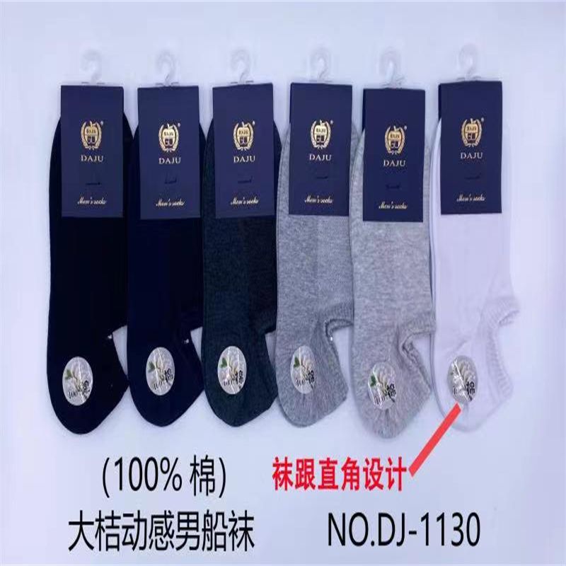 大橘袜子男夏季短袜纯棉防臭吸汗夏天薄款运动网眼透气船袜男士隐形潮 05