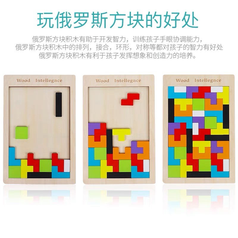 A 2-3-4-year-old boy and girl building block 3D Tetris wooden toy is a children's intellectual development game detail image 1
